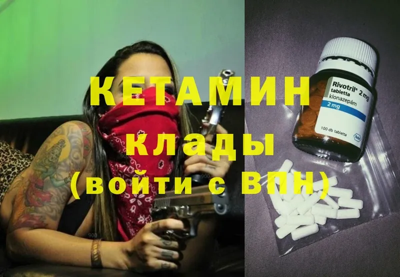 цены   Кемь  Кетамин ketamine 